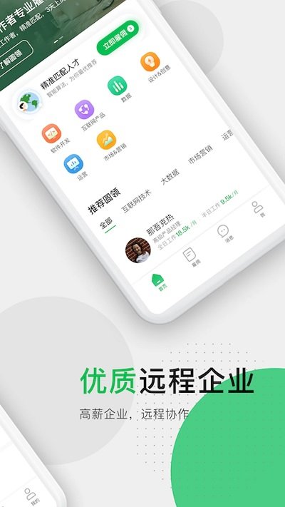 圆领(远程工作) v4.46.17 安卓版 1