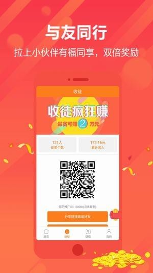 香蕉赚app官方下载