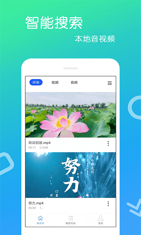 免费影视大全app软件 v4.2.1.0 官方安卓最新版 3