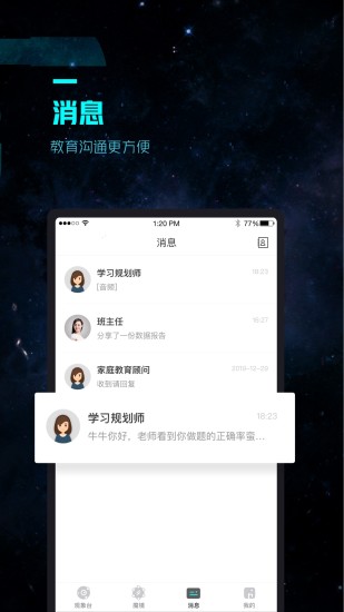 新东方okay教育app v3.7.4 安卓版 1