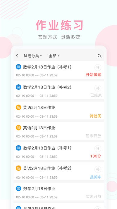 邯郸市空中课堂登录平台app下载
