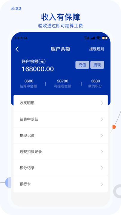 觅活服务端最新版 v1.5.1 安卓版 3
