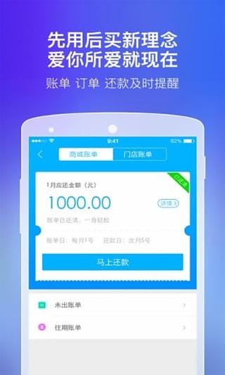 有用分期app下载
