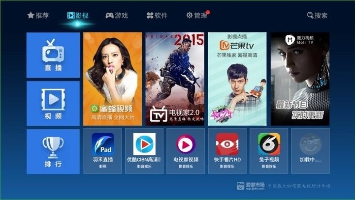 爱家市场tv版 v5.0 安卓最新版 0