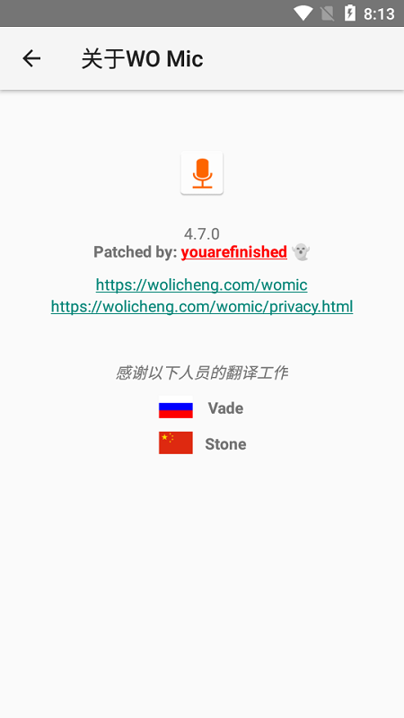 wo mic手机端 v4.7.0 安卓版 1