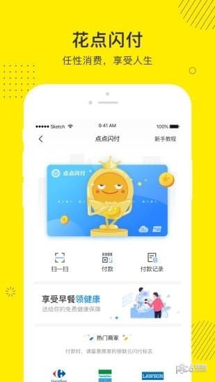 点点金融app下载