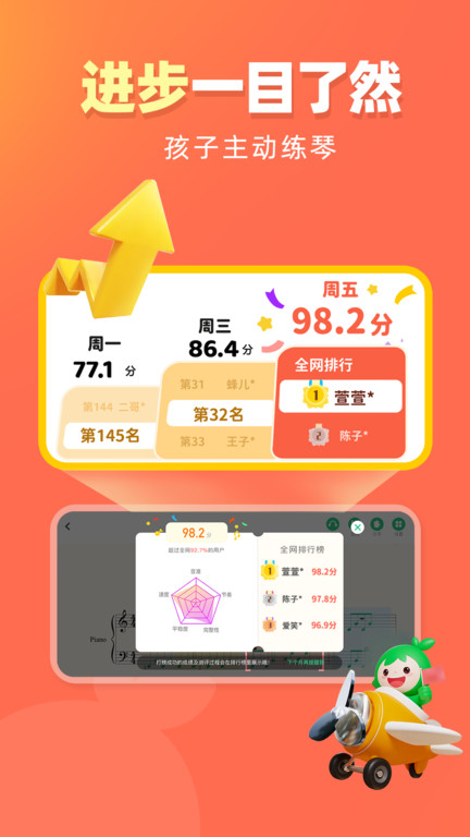 小叶子智能陪练免费下载安装