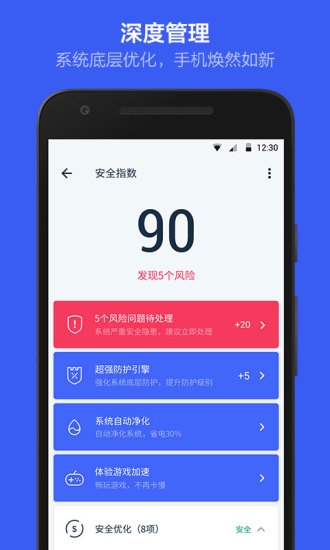 kingroot官方版 v5.4.0 安卓手机版 2