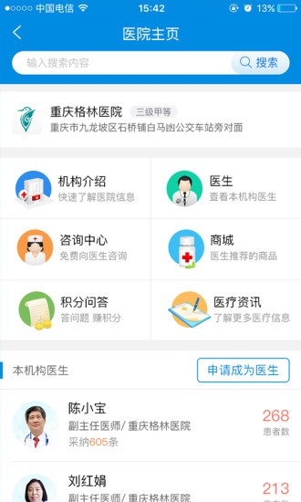 唐宝宝健康管理app下载
