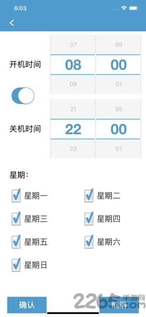led魔宝app v10.2.25 官方手机通用版 1