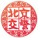 北京交警安卓版下载(北京交警app下载)