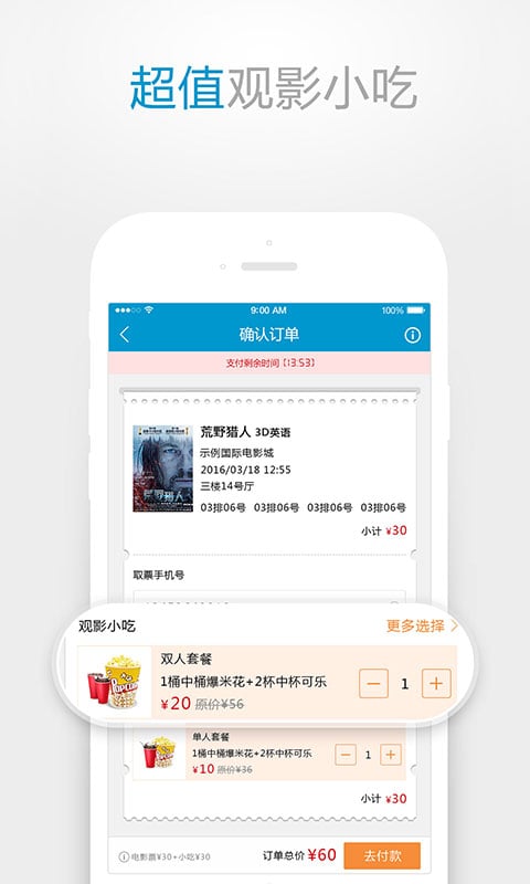 太平洋影城 v5.6.0 官方安卓版 1
