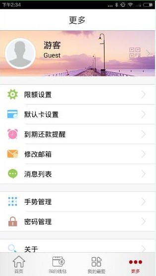 中银易商手机客户端下载