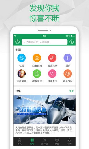 2377破解游戏盒子下载