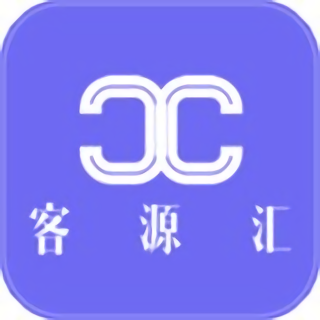 客源汇软件下载(客源汇app下载)