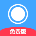 录屏免费版安卓版下载(录屏免费版APP下载)