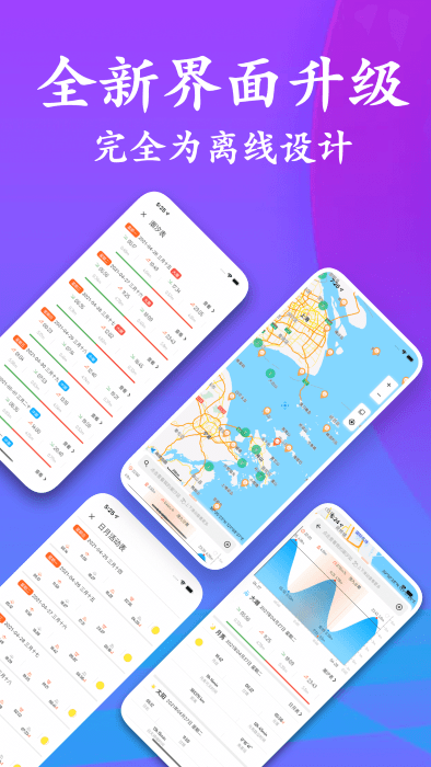 潮汐表2023最新表app v5.0.9 安卓版 2