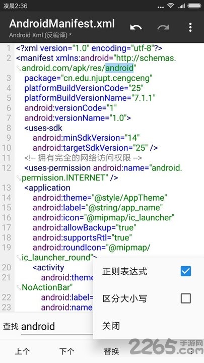 mt管理器官方版 v2.13.0 安卓手机最新版本 0