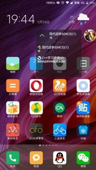 MXFQ悬浮版qq下载
