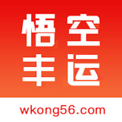 悟空丰运官网版下载(悟空丰运app下载)