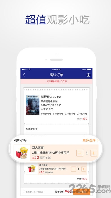 上影电影app下载