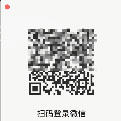微信mac软件怎么安装