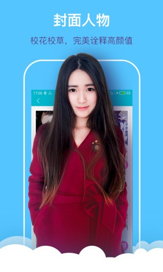 天翼校园app
