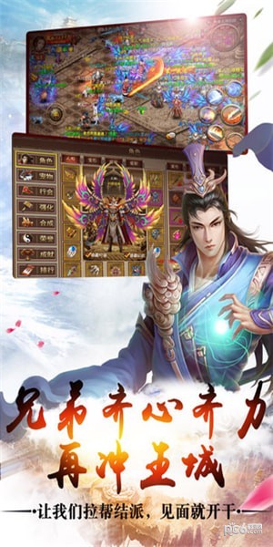 江湖手游下载
