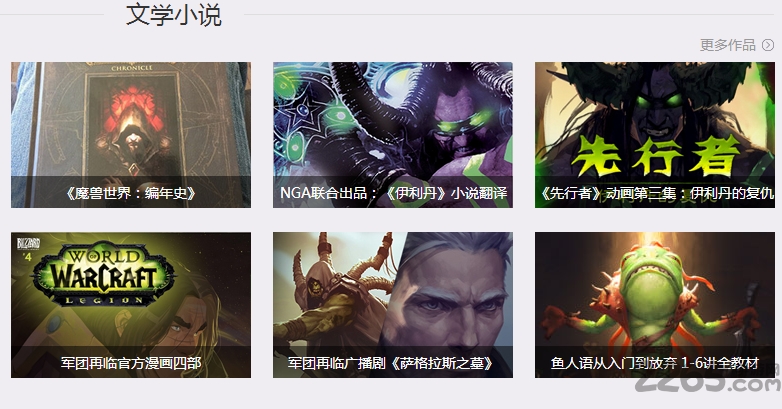 178魔兽世界app(暂未上线) v1.1.0 安卓版 0