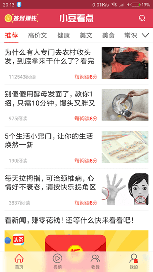 小豆看点app
