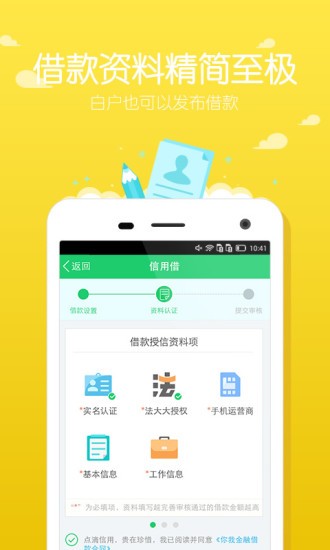 ta金融互助平台app下载