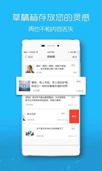 盐城在线app v1.0.42 安卓版 0