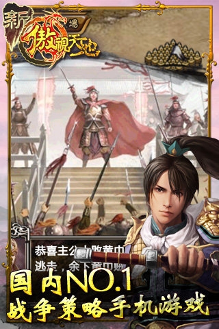 4399傲视天地手机版 v1.1.9 安卓版 2