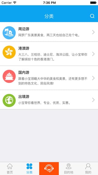 宝中旅游手机版 v2.6.2 官方安卓版 0