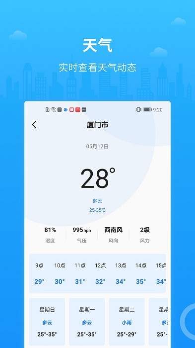 公交出行app v1.2.1 安卓版 3