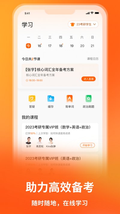 启航教育官方版 v5.4.1 安卓最新版 3