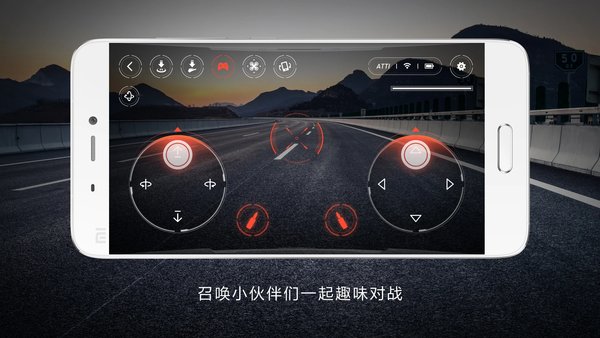 米兔遥控小飞机app v3.1.0 安卓版 2