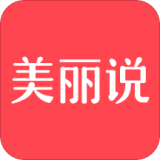 美丽说安卓版v10.7.1.2480(美丽说下载)