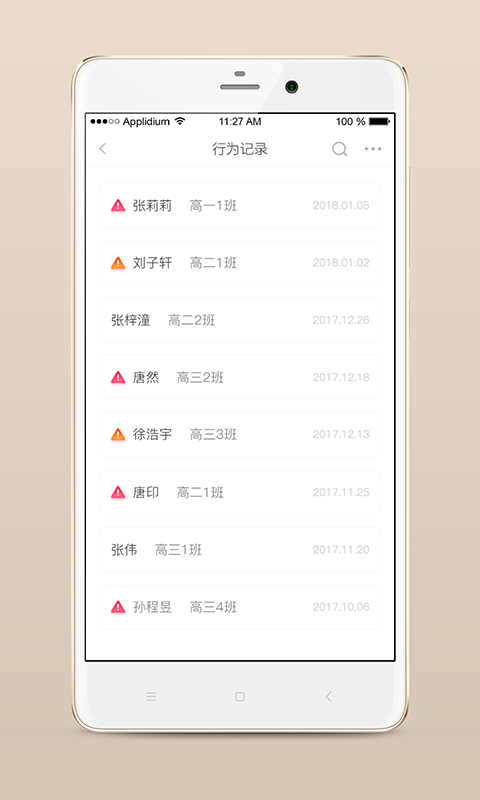 心灵伙伴云平台app v3.2.1 安卓最新版 2