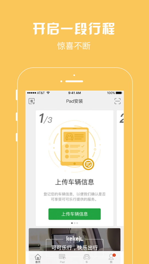 最新可可乐行app v3.5.4 安卓版 3