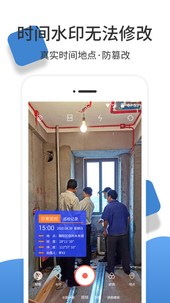 经纬度相机app官方版 v1.1.8 安卓版 2