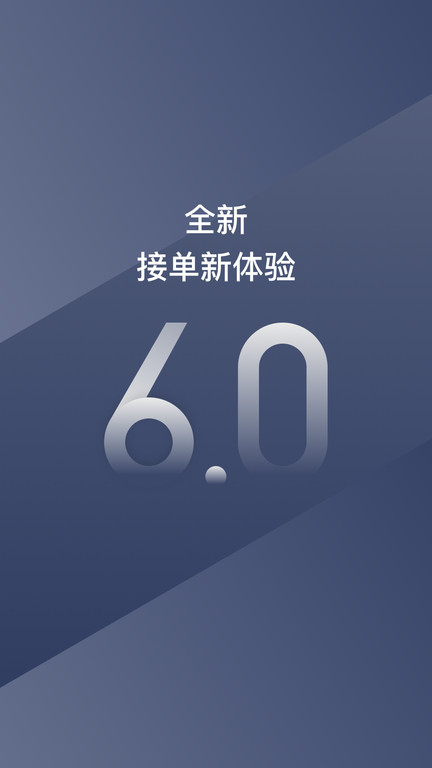 阳光车主平台 v6.9.1 安卓版 3