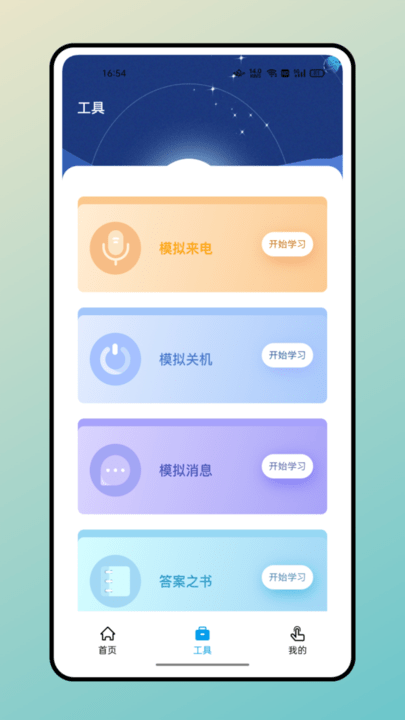 长江雨课堂官方版 v1.0.0 安卓最新版 2