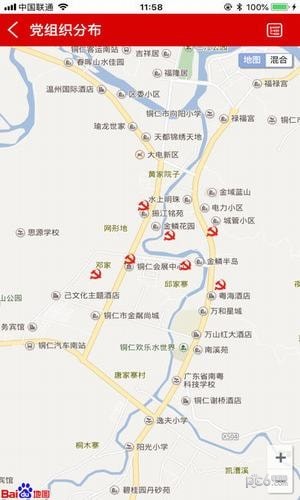 铜仁党建app下载
