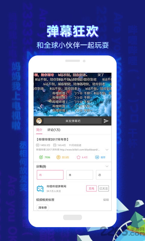 b站app(又名哔哩哔哩) v7.17.0 安卓最新版本 4