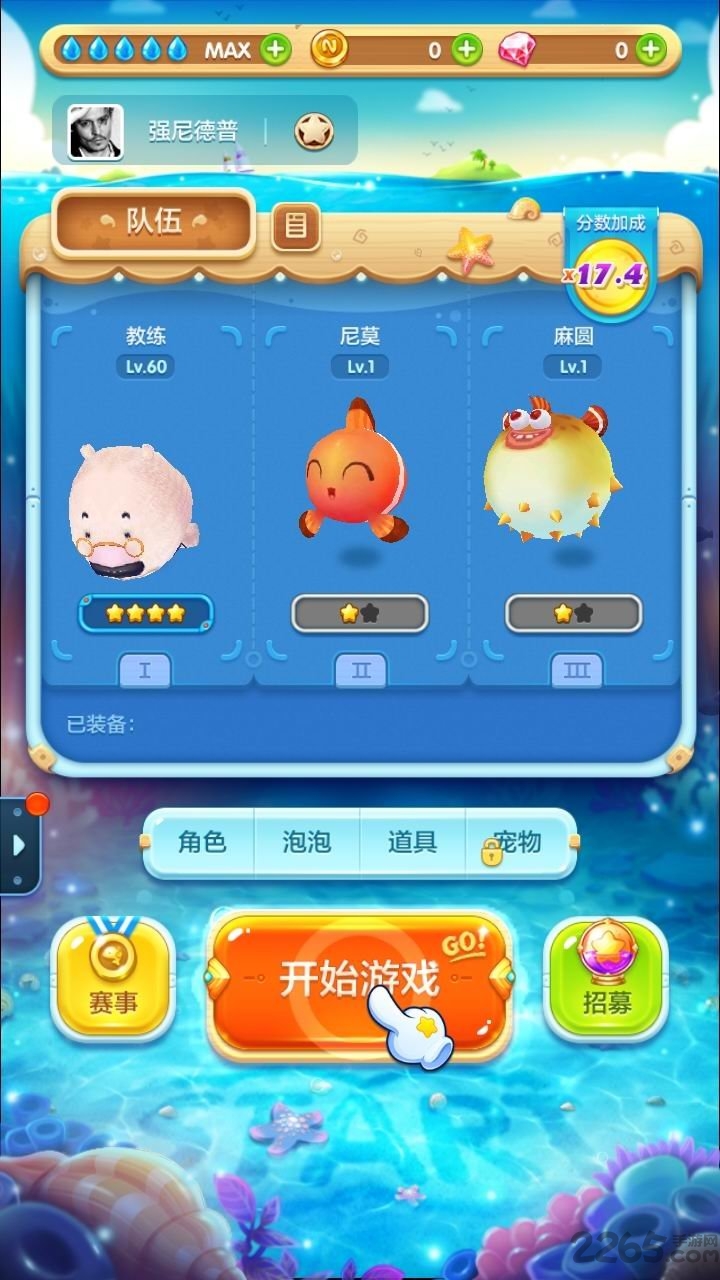 海底总动员手机版 v3.0 安卓版 2