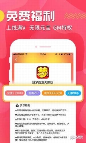 九妖手游平台