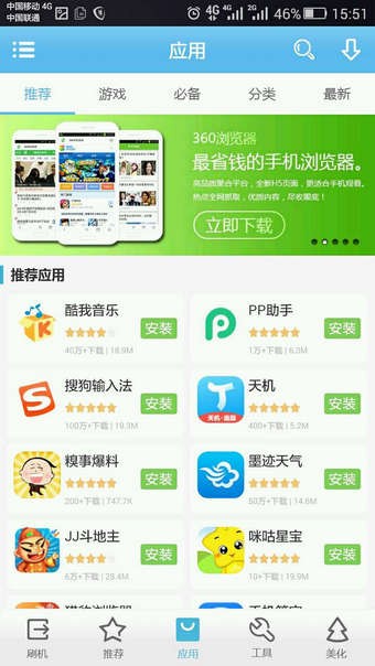 奇兔刷机手机版下载