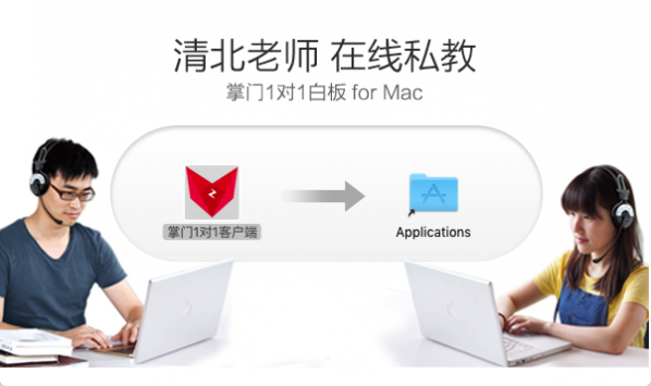 掌门一对一app