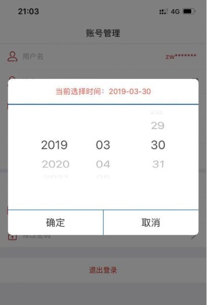登记注册身份验证